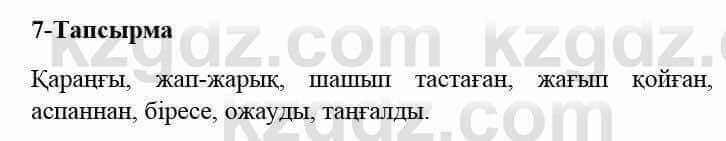 Казахский язык и литература (Часть 2) Оразбаева Ф. 5 класс 2017 Упражнение 71