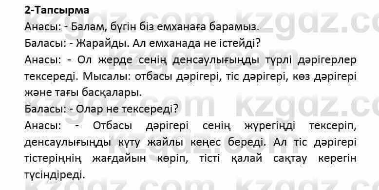 Казахский язык и литература (Часть 2) Оразбаева Ф. 5 класс 2017 Упражнение 21