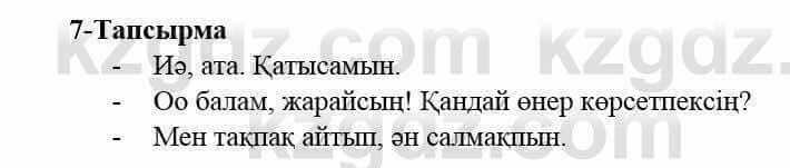 Казахский язык и литература (Часть 2) Оразбаева Ф. 5 класс 2017 Упражнение 71