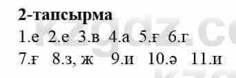 Казахский язык и литература (Часть 2) Оразбаева Ф. 5 класс 2017 Упражнение 21