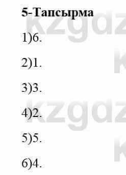 Казахский язык и литература (Часть 2) Оразбаева Ф. 5 класс 2017 Упражнение 51