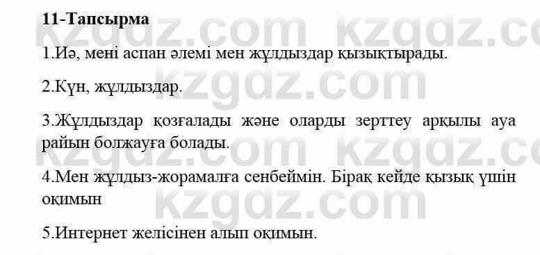 Казахский язык и литература (Часть 2) Оразбаева Ф. 5 класс 2017 Упражнение 111