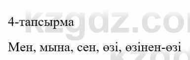 Казахский язык и литература (Часть 2) Оразбаева Ф. 5 класс 2017 Упражнение 41
