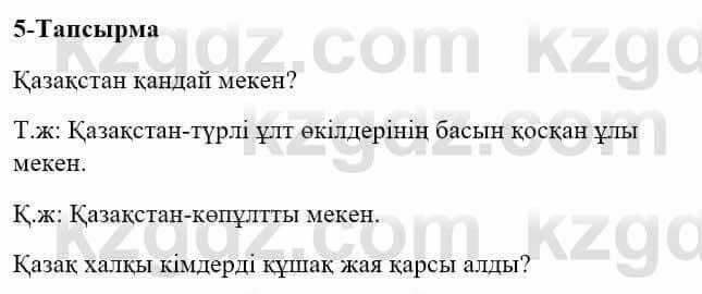 Казахский язык и литература (Часть 2) Оразбаева Ф. 5 класс 2017 Упражнение 51