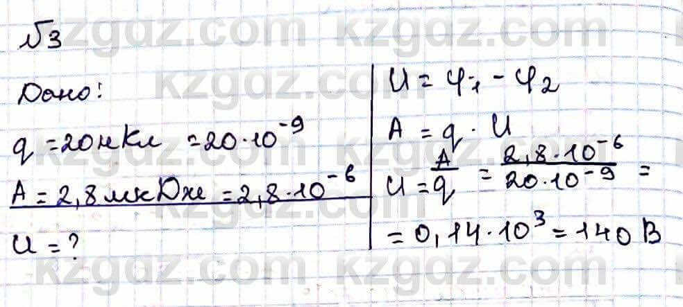 Физика Кронгарт Б. 8 класс 2018 Упражнение 13.31