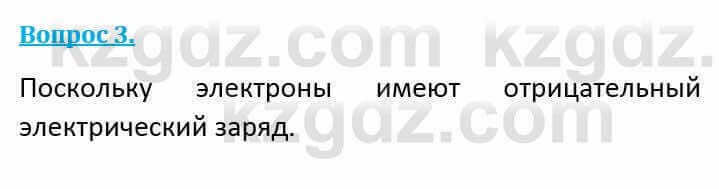 Физика Кронгарт Б. 8 класс 2018 Вопрос 31