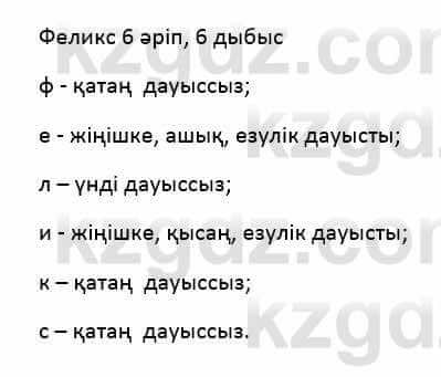 Казахский язык Қапалбек Б. 8 класс 2018 Упражнение 1Б1