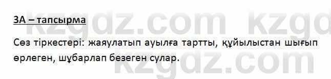 Казахский язык Қапалбек Б. 8 класс 2018 Упражнение 31