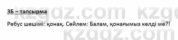 Казахский язык Қапалбек Б. 8 класс 2018 Упражнение 3Б1