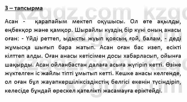 Казахский язык Қапалбек Б. 8 класс 2018 Упражнение 31