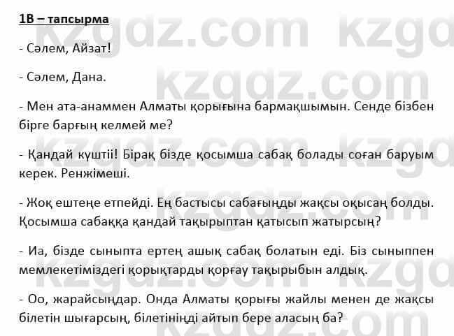 Казахский язык Қапалбек Б. 8 класс 2018 Упражнение 1В1