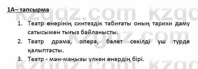 Казахский язык Қапалбек Б. 8 класс 2018 Упражнение 1А1