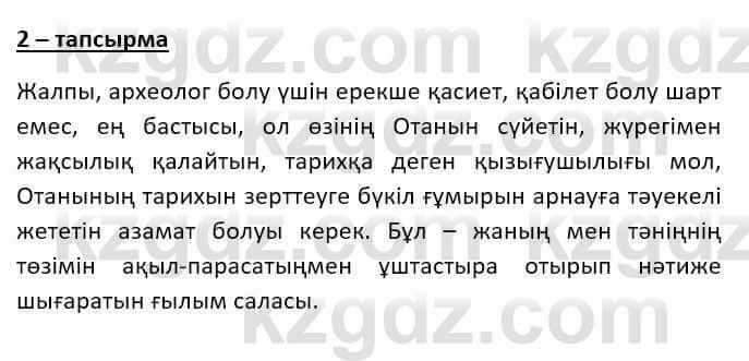 Казахский язык Ермекова Т. 8 класс 2018 Упражнение 21