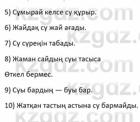 Казахский язык Ермекова Т. 8 класс 2018 Упражнение 71