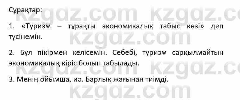 Казахский язык Ермекова Т. 8 класс 2018 Упражнение 21