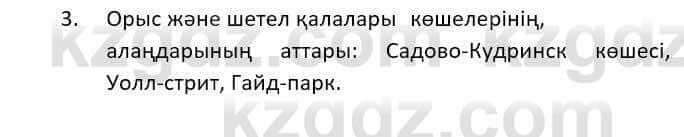 Казахский язык Ермекова Т. 8 класс 2018 Упражнение 31