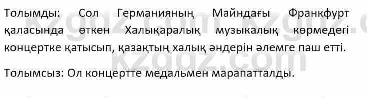 Казахский язык Ермекова Т. 8 класс 2018 Упражнение 21