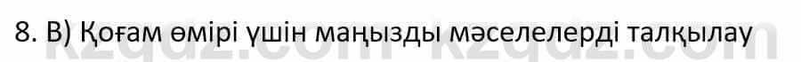 Казахский язык Ермекова Т. 8 класс 2018 Упражнение 81