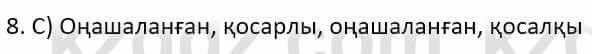 Казахский язык Ермекова Т. 8 класс 2018 Упражнение 81