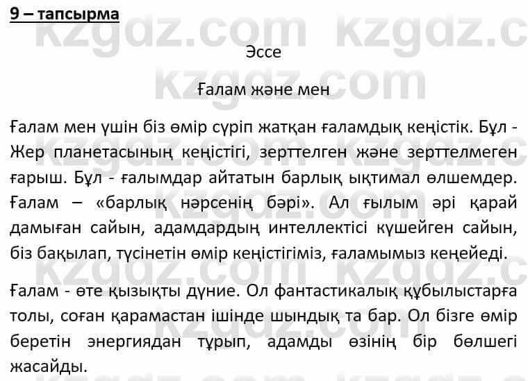 Казахский язык Әрінова Б. 8 класс 2018 Упражнение 91