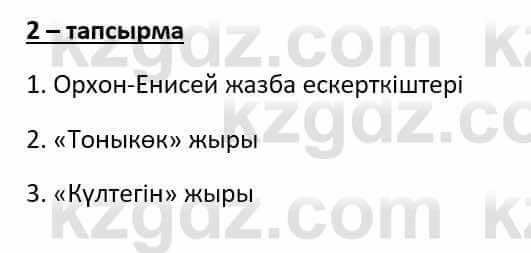 Казахский язык Әрінова Б. 8 класс 2018 Упражнение 21