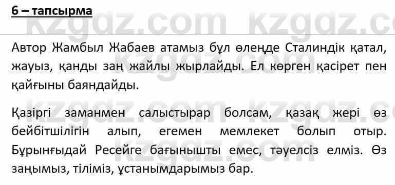 Казахский язык Әрінова Б. 8 класс 2018 Упражнение 61