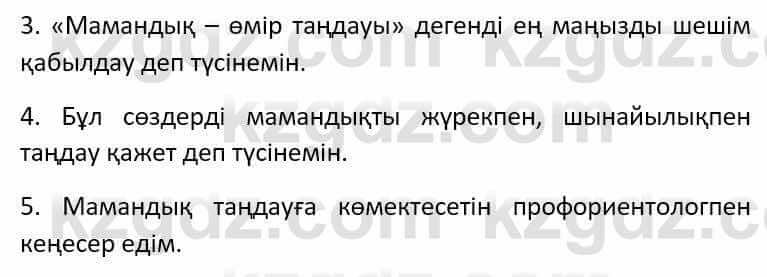 Казахский язык Әрінова Б. 8 класс 2018 Упражнение 61