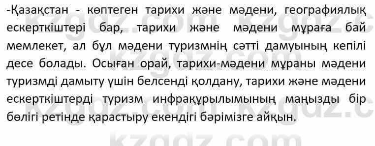 Казахский язык Әрінова Б. 8 класс 2018 Упражнение 61