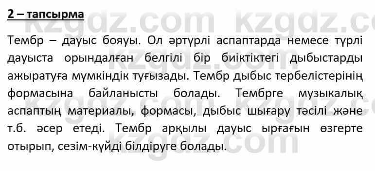 Казахский язык Әрінова Б. 8 класс 2018 Упражнение 21