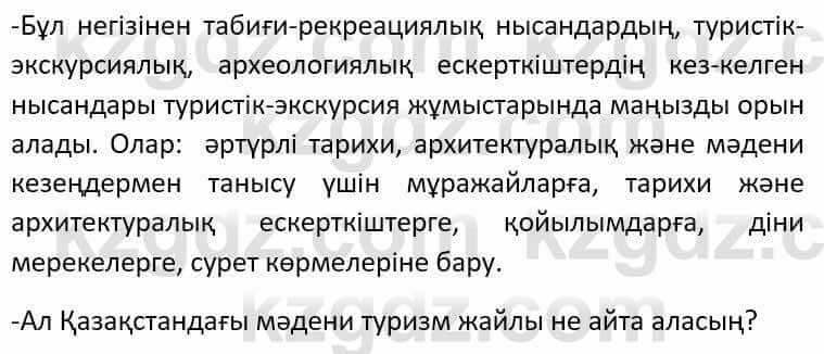 Казахский язык Әрінова Б. 8 класс 2018 Упражнение 61
