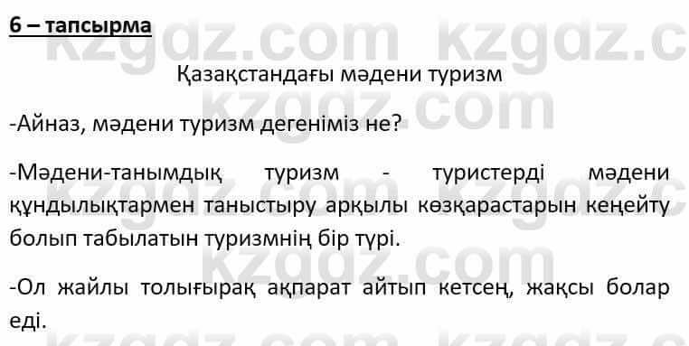 Казахский язык Әрінова Б. 8 класс 2018 Упражнение 61