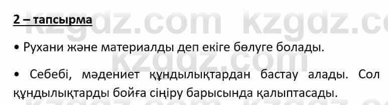 Казахский язык Әрінова Б. 8 класс 2018 Упражнение 21