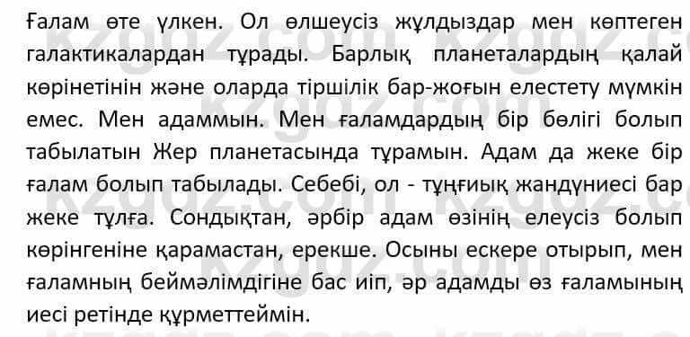 Казахский язык Әрінова Б. 8 класс 2018 Упражнение 91