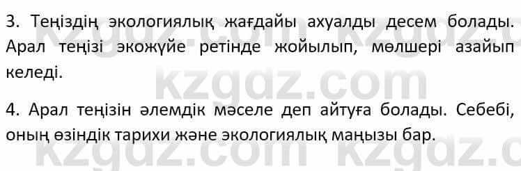Казахский язык Әрінова Б. 8 класс 2018 Упражнение 31