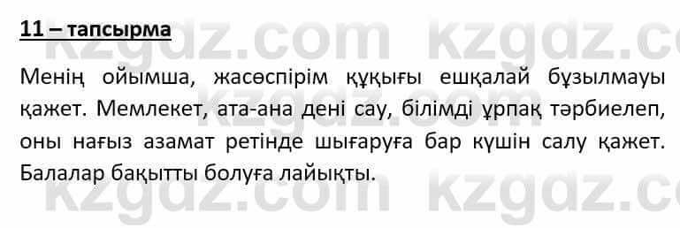 Казахский язык Әрінова Б. 8 класс 2018 Упражнение 111