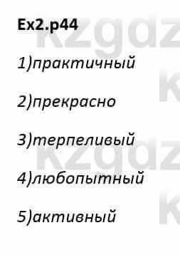 Английский язык (English Plus. Grade 8. Student books) Wetz Ben 8 класс 2015 Упражнение Ex 21