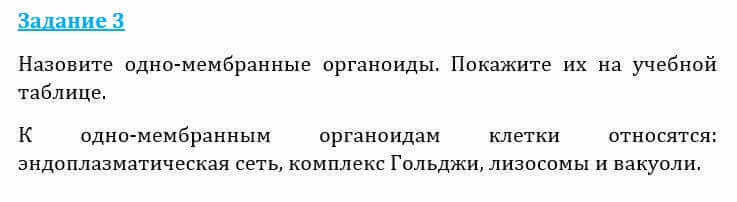 Естествознание Очкур Е. 6 класс 2018 Задание 31