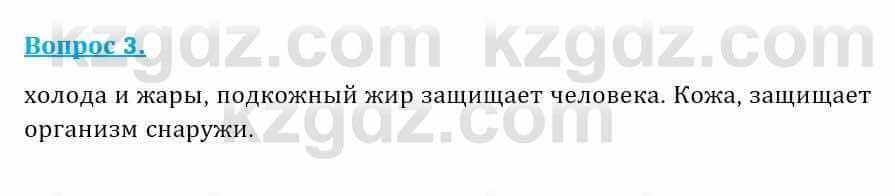 Физика Закирова Н. 8 класс 2018 Контрольный вопрос 31