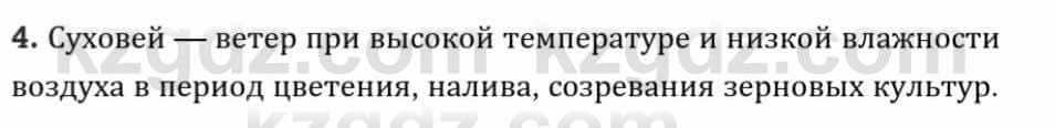 Физика Закирова Н. 8 класс 2018 Упражнение 3.4д1