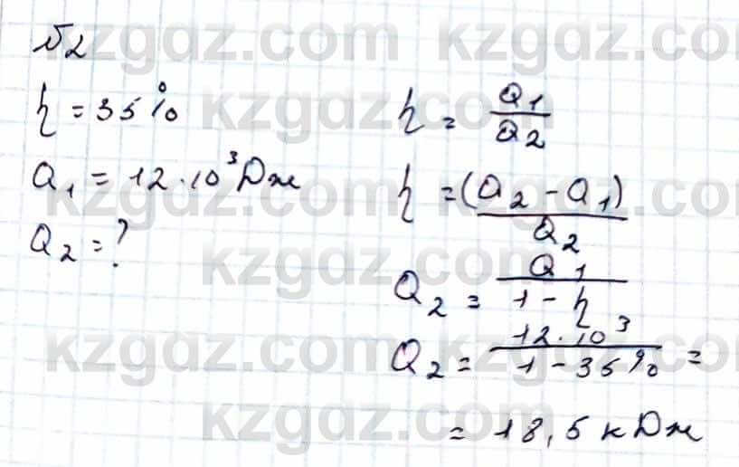 Физика Закирова Н. 8 класс 2018 Упражнение 11.2д1