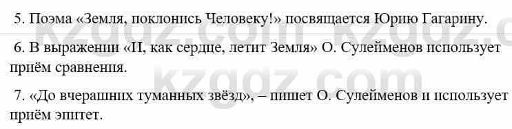 Русский язык и литература (Часть 1) Жанпейс У. 8 класс 2018 Упражнение 61