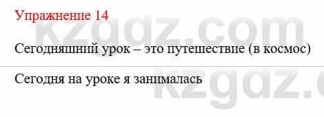 Русский язык и литература (Часть 1) Жанпейс У. 8 класс 2018 Упражнение 141