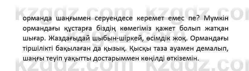 Казахский язык и литература (Часть 2) Оразбаева Ф. 6 класс 2018 Упражнение 111
