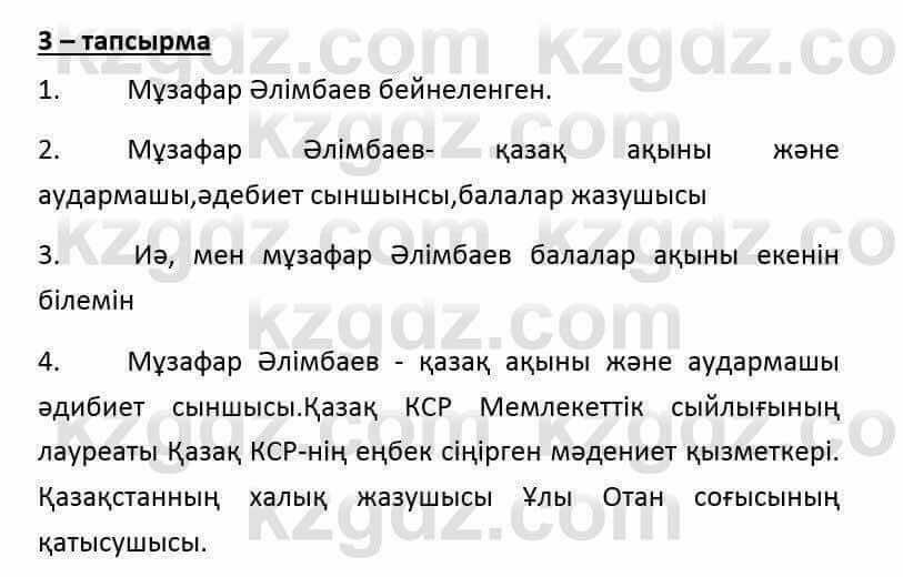 Казахский язык и литература (Часть 2) Оразбаева Ф. 6 класс 2018 Упражнение 31