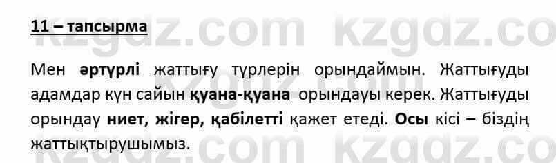 Казахский язык и литература (Часть 2) Оразбаева Ф. 6 класс 2018 Упражнение 111