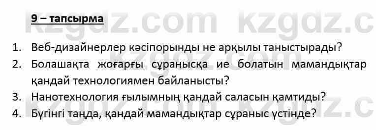 Казахский язык и литература (Часть 2) Оразбаева Ф. 6 класс 2018 Упражнение 91