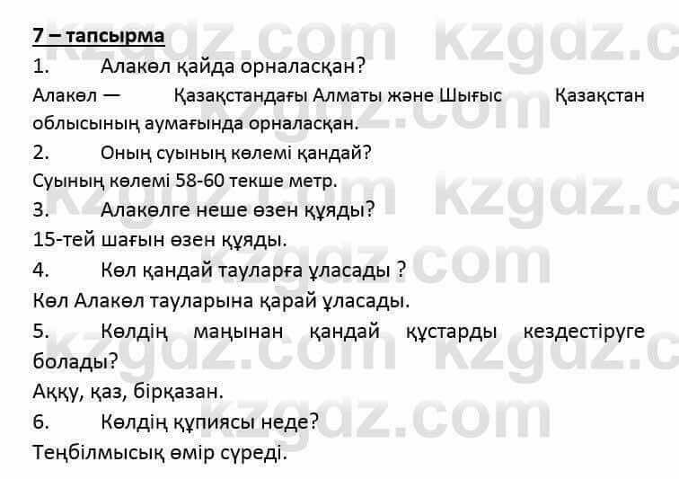 Казахский язык и литература (Часть 2) Оразбаева Ф. 6 класс 2018 Упражнение 71