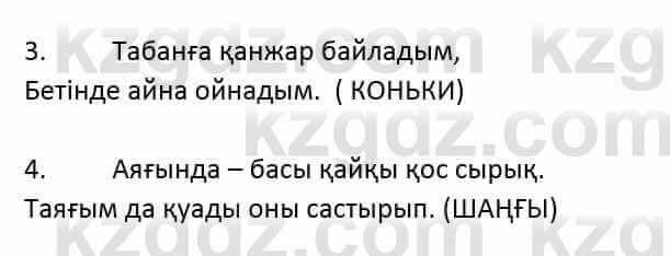 Казахский язык и литература (Часть 2) Оразбаева Ф. 6 класс 2018 Упражнение 21