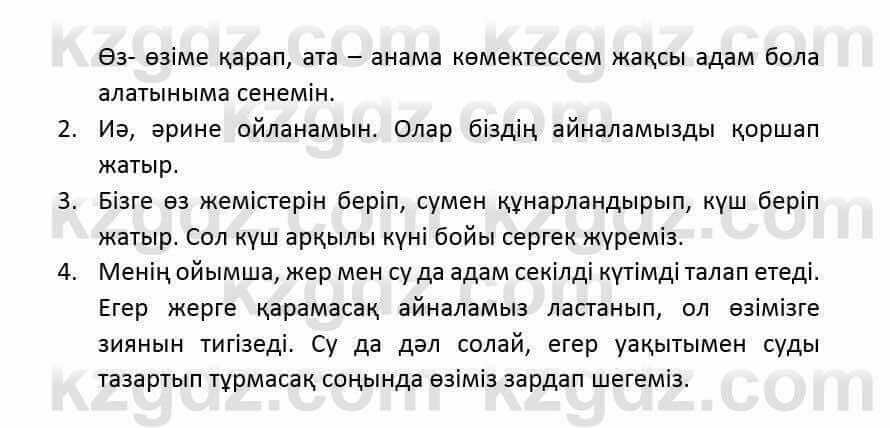 Казахский язык и литература (Часть 2) Оразбаева Ф. 6 класс 2018 Упражнение 21