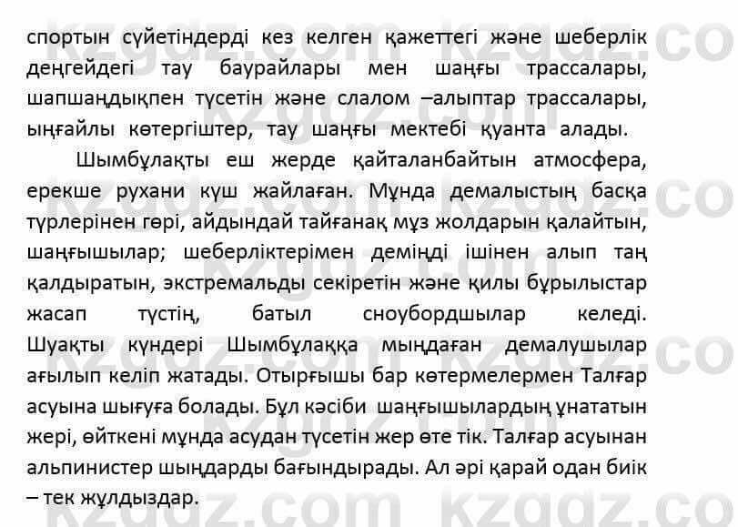 Казахский язык и литература (Часть 2) Оразбаева Ф. 6 класс 2018 Упражнение 111